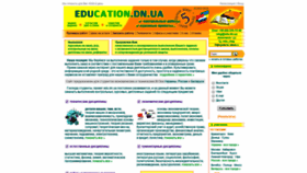 What Edu.dn.ua website looked like in 2020 (4 years ago)