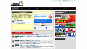 What E-maple.net website looked like in 2020 (4 years ago)