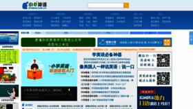 What En8848.com.cn website looked like in 2020 (4 years ago)