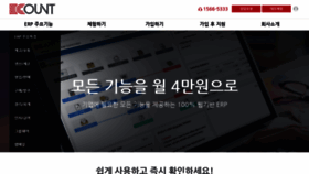 What Ecount.co.kr website looked like in 2020 (4 years ago)
