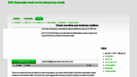 What Ese.kr website looked like in 2020 (6 years ago)