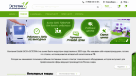 What Estetik-online.ru website looked like in 2020 (4 years ago)