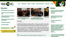 What Ecofund-bg.org website looked like in 2020 (5 years ago)