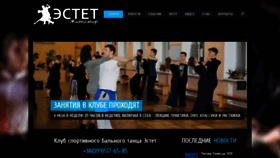 What Estet.zt.ua website looked like in 2020 (4 years ago)
