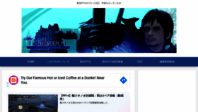 What Etemenanki.jp website looked like in 2020 (4 years ago)
