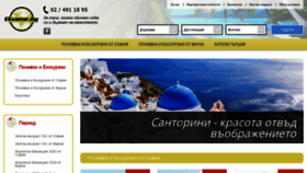What Ekvator.bg website looked like in 2020 (4 years ago)