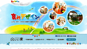 What E-ie.co.jp website looked like in 2020 (4 years ago)