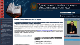 What Education.km.ua website looked like in 2020 (5 years ago)