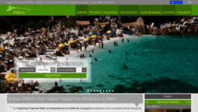What E-thassos.com website looked like in 2020 (6 years ago)