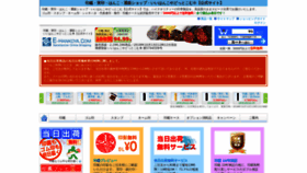 What E-hankoya.com website looked like in 2020 (4 years ago)