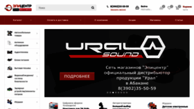 What Epicentr-shop.ru website looked like in 2020 (4 years ago)