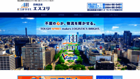 What Esprit-aaa.jp website looked like in 2020 (4 years ago)