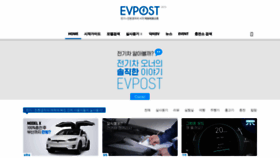 What Evpost.co.kr website looked like in 2020 (4 years ago)