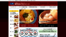 What Ex-foods.co.jp website looked like in 2020 (4 years ago)