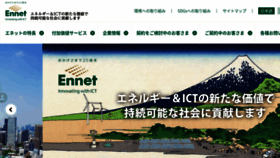 What Ennet.co.jp website looked like in 2020 (4 years ago)