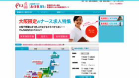 What Enurseweb.jp website looked like in 2020 (4 years ago)