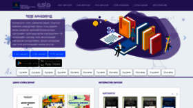 What Econtent.edu.mn website looked like in 2020 (4 years ago)