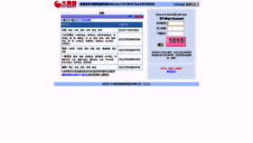 What E-scm.rt-mart.com.tw website looked like in 2020 (4 years ago)