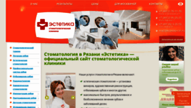 What Estetika-rzn.ru website looked like in 2020 (4 years ago)