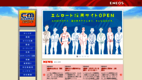 What Emlord.co.jp website looked like in 2020 (4 years ago)