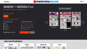 What Epaper.manoramaonline.com website looked like in 2020 (4 years ago)