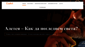 What Ezoart.net website looked like in 2020 (4 years ago)