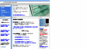 What E-learning-jp.net website looked like in 2020 (5 years ago)