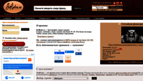 What Etoretro.ru website looked like in 2020 (4 years ago)