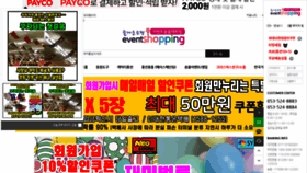 What Eventshopping.kr website looked like in 2020 (4 years ago)