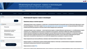What Engjournal.ru website looked like in 2020 (4 years ago)