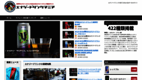 What Energydrinkmania.net website looked like in 2020 (6 years ago)