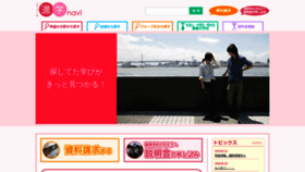 What E-shingakunavi.net website looked like in 2020 (4 years ago)
