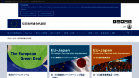 What Euinjapan.jp website looked like in 2020 (4 years ago)