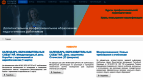 What Eduopenru.ru website looked like in 2020 (4 years ago)