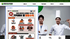 What Esafetykorea.or.kr website looked like in 2020 (4 years ago)