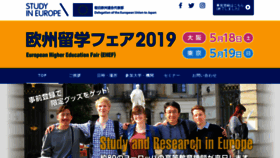 What Ehef-japan.org website looked like in 2020 (4 years ago)