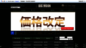 What E-bigmoon.com website looked like in 2020 (4 years ago)