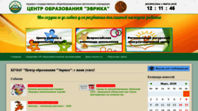 What Evrika41.ru website looked like in 2020 (4 years ago)