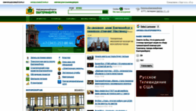 What Ekburg.ru website looked like in 2020 (4 years ago)