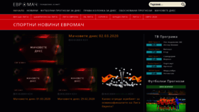 What Evromach.com website looked like in 2020 (4 years ago)