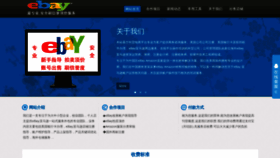 What Ebayacc.com website looked like in 2020 (4 years ago)