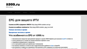 What Epg.it999.ru website looked like in 2020 (4 years ago)