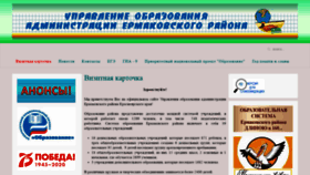 What Ermuo.ru website looked like in 2020 (4 years ago)