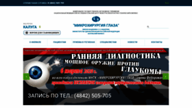 What Eye-kaluga.com website looked like in 2020 (4 years ago)