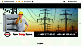 What Energysystem.uz website looked like in 2020 (4 years ago)
