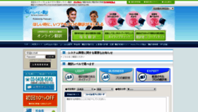 What Express.sky-inet.ne.jp website looked like in 2020 (4 years ago)