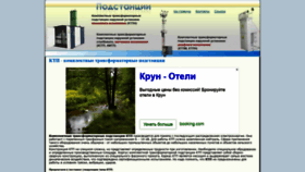 What Electra-hvac.ru website looked like in 2020 (4 years ago)