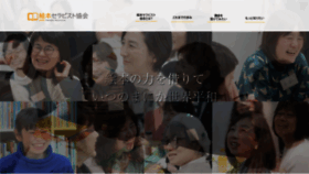 What Ehon-therapy.jp website looked like in 2020 (4 years ago)