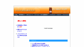 What Ert-nakai.biz website looked like in 2020 (4 years ago)