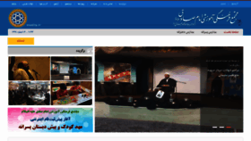 What Esadiq.ir website looked like in 2020 (4 years ago)